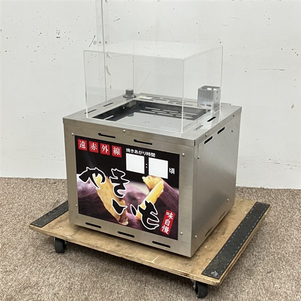 入荷しました!遠赤外線やきいも機です!